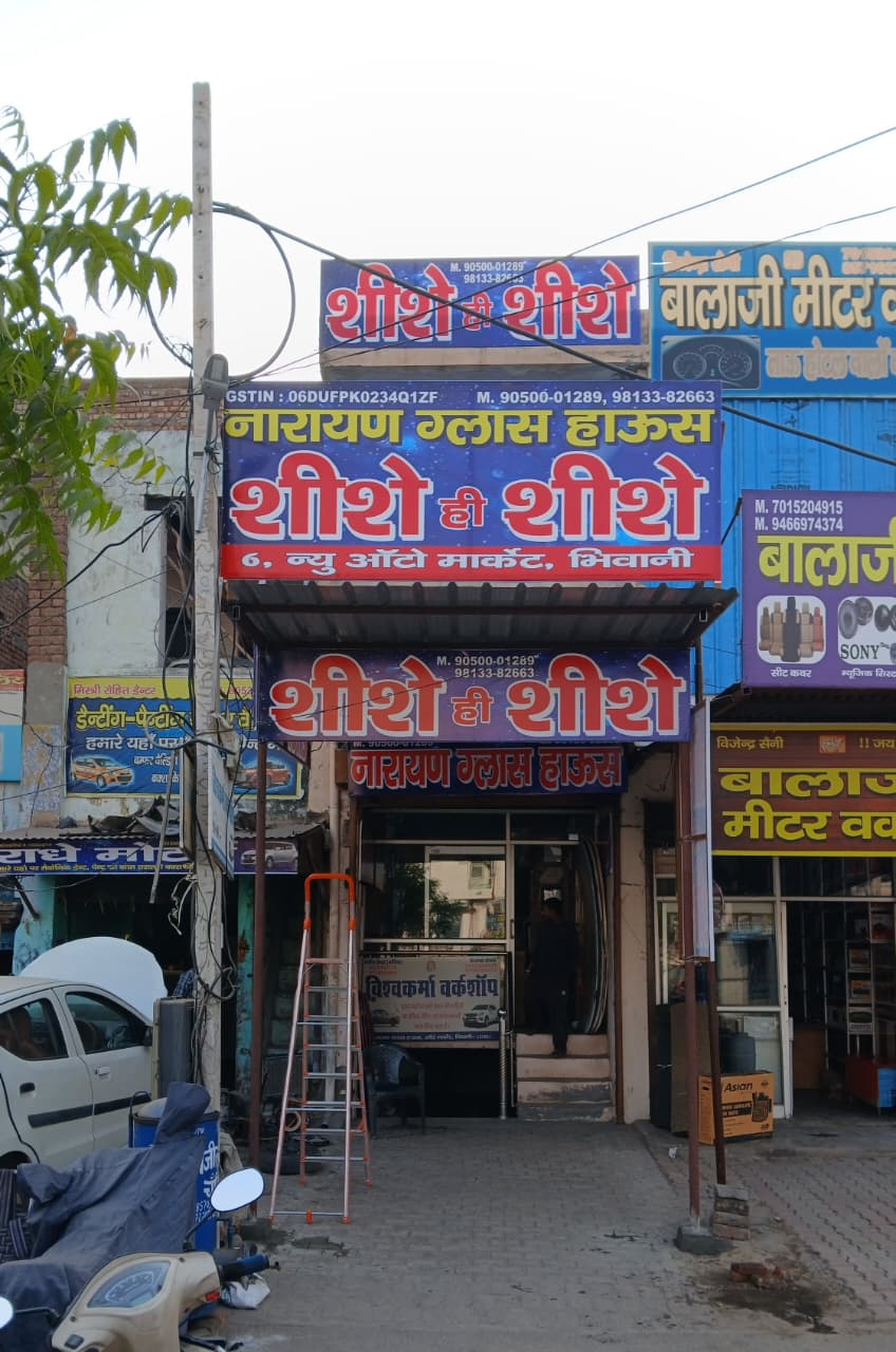 Our Shop at New Auto Market Bhiwani